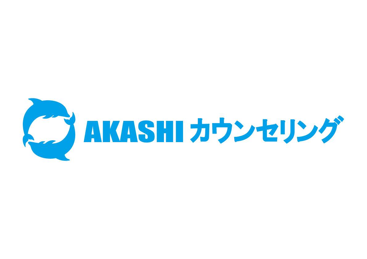 AKASHIカウンセリングの紹介写真_1枚目
