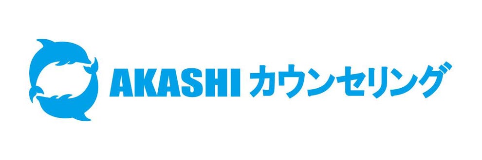 AKASHIカウンセリングの画像